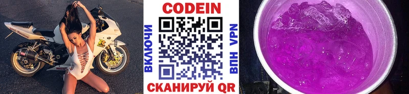 Кодеиновый сироп Lean напиток Lean (лин) Сельцо