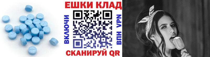 Ecstasy 280мг  Сельцо 