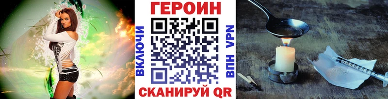ГЕРОИН герыч  Сельцо 