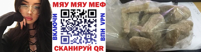 мега онион  Сельцо  Меф mephedrone  наркота 