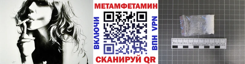закладки  Сельцо  МЕТАМФЕТАМИН Methamphetamine 